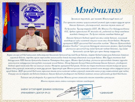 МЭНДЧИЛГЭЭ