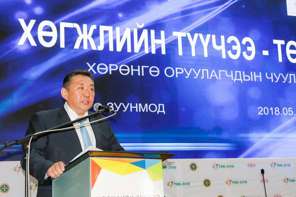 “ХӨГЖЛИЙН ТҮҮЧЭЭ-ТӨВ АЙМАГ 2018” ХӨРӨНГӨ ОРУУЛАГЧДЫН ЧУУЛГАН