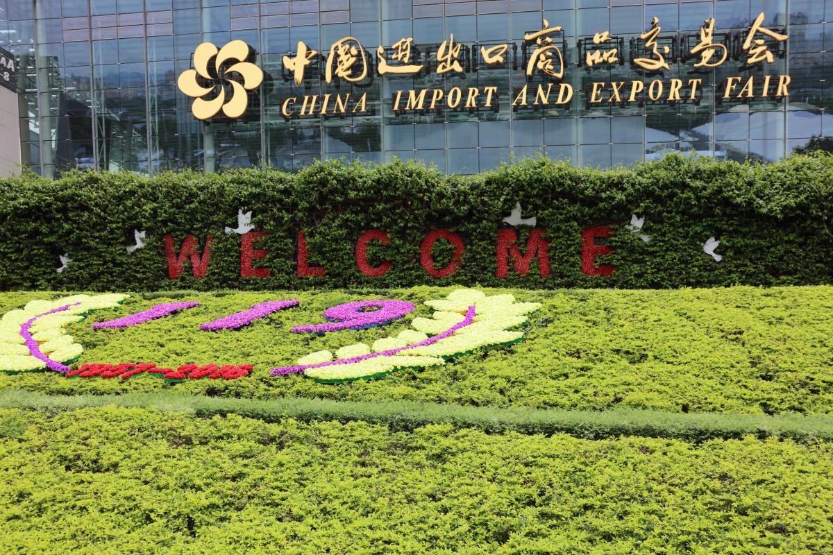 Canton fair 119 Бизнес аялал 