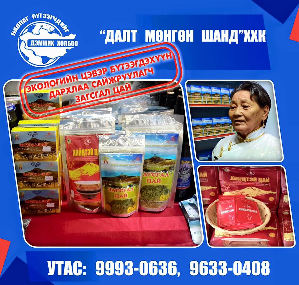 ДАЛД МӨНГӨН ШАНД ХХК