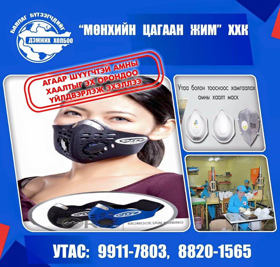 МӨНХИЙН ЦАГААН ЖИМ ХХК