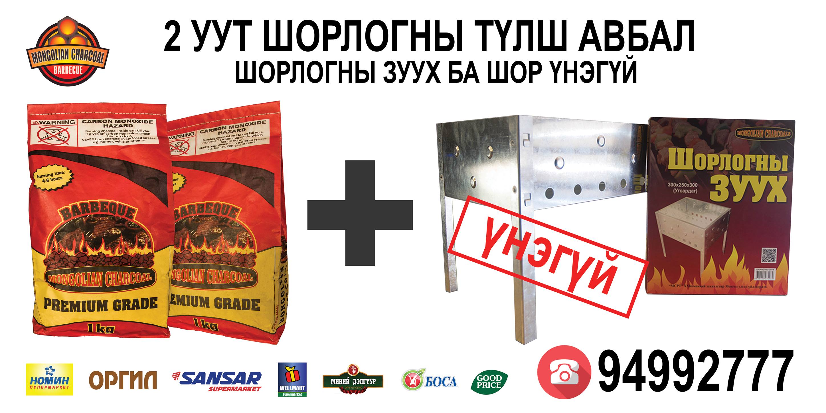 ШОРЛОГНЫ ТҮЛШ 