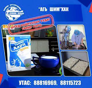 АГЬ ШИМ ХХК