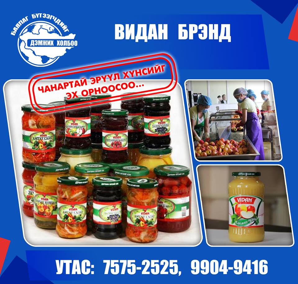 ДӨРВӨН ӨЛЗИЙ ХХК